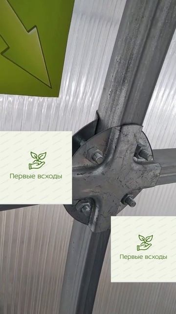 Теплица. Краб- система.