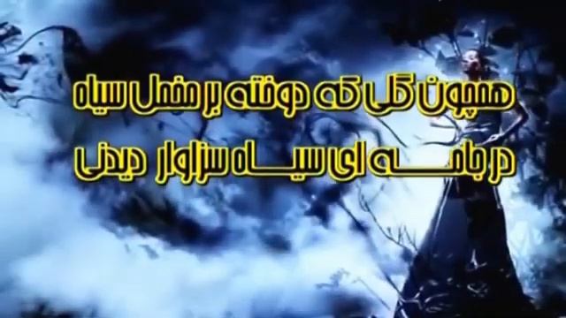 سر تا به پا سیاه چنان طالع منی - Ahmad Zahir🧡🧡🧡