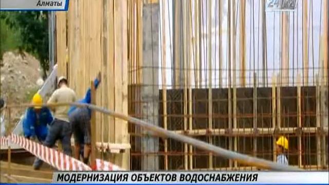 В Алматы благодаря модернизации объектов водоснабжения экономят электроэнергию