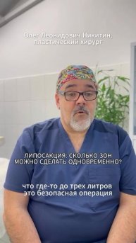 Никитин О.Л: отвечает на вопросы