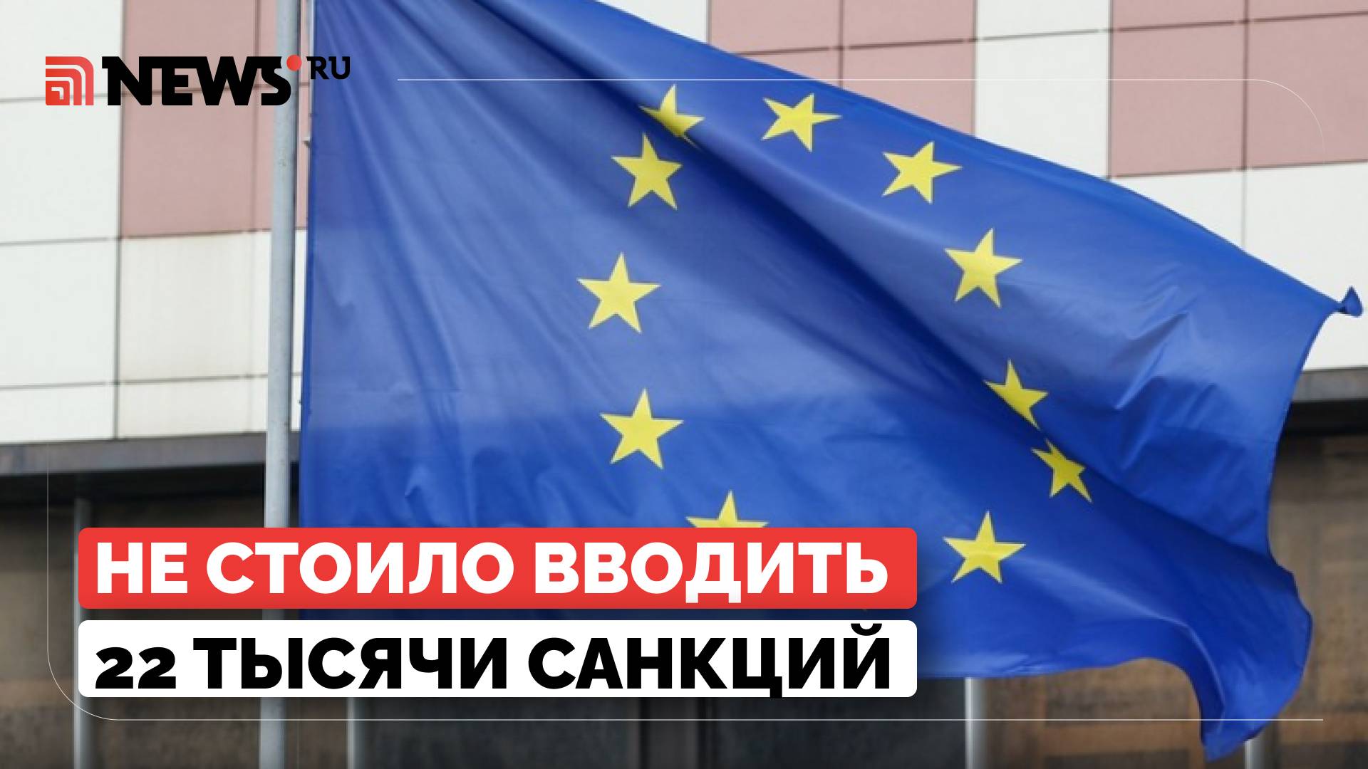 Лидеры Европы не способны к диалогу с Россией, заявили в Госдуме