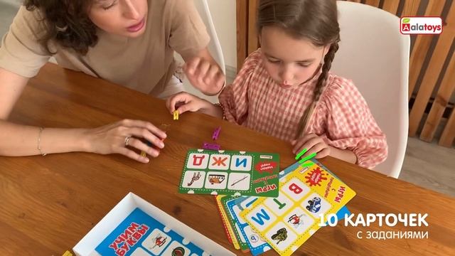Прищепки Алатойс Учим буквы ПР06