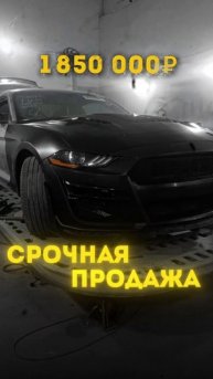 Такой цены нет нигде! Ford Mustang 2020года 2.3 литра #авто #автомобили #music #phonk