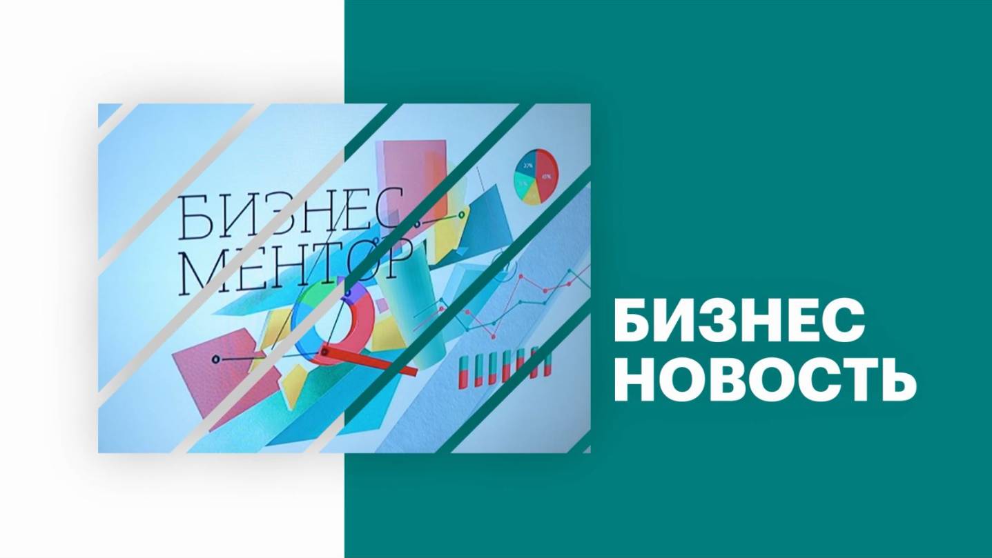 Бизнес-новость |  Бизнес ментор