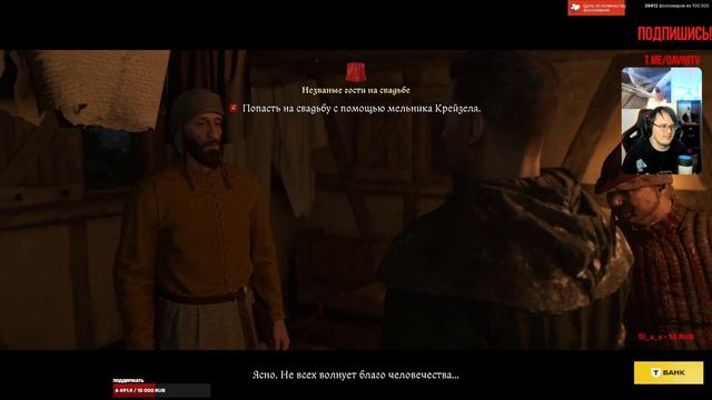 Kingdom Come: Deliverance II С Русской озвучкой! Часть 7