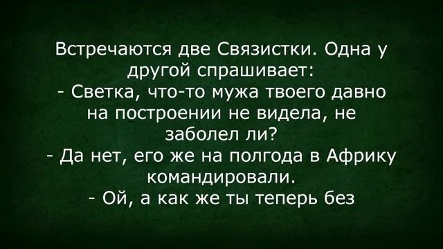 сборник анекдотов 22 часть