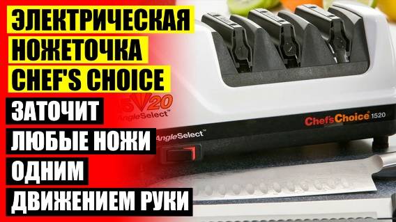 Ручные точильные станки для заточки ножей 💣 Как сделать острый нож ⚡