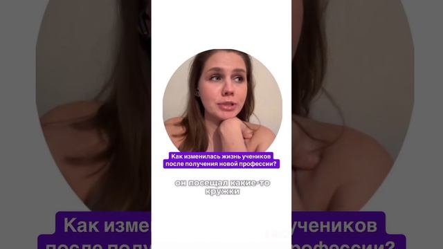 Обратная связь от учеников курса🔥