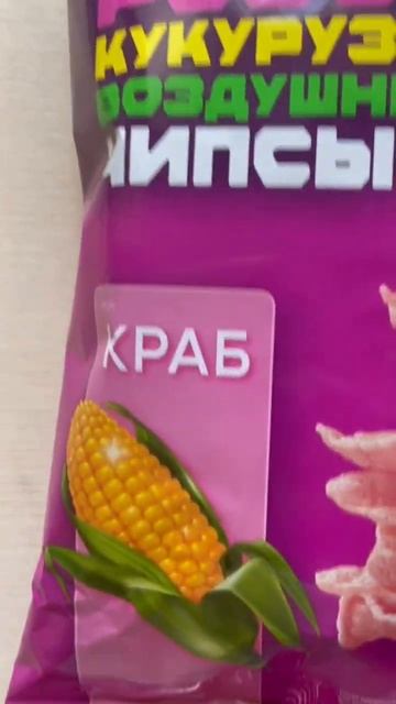Пробовали такие чипсы?😍