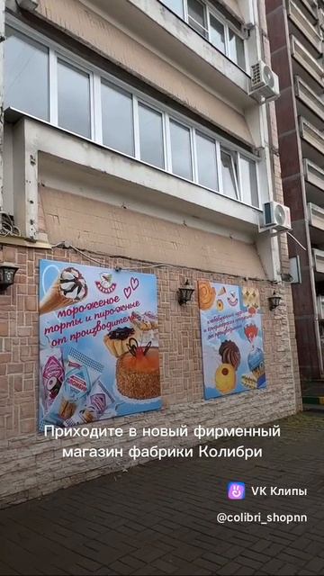 Пряники 23 февраля  на заказ , производитель фабрика "Колибри"