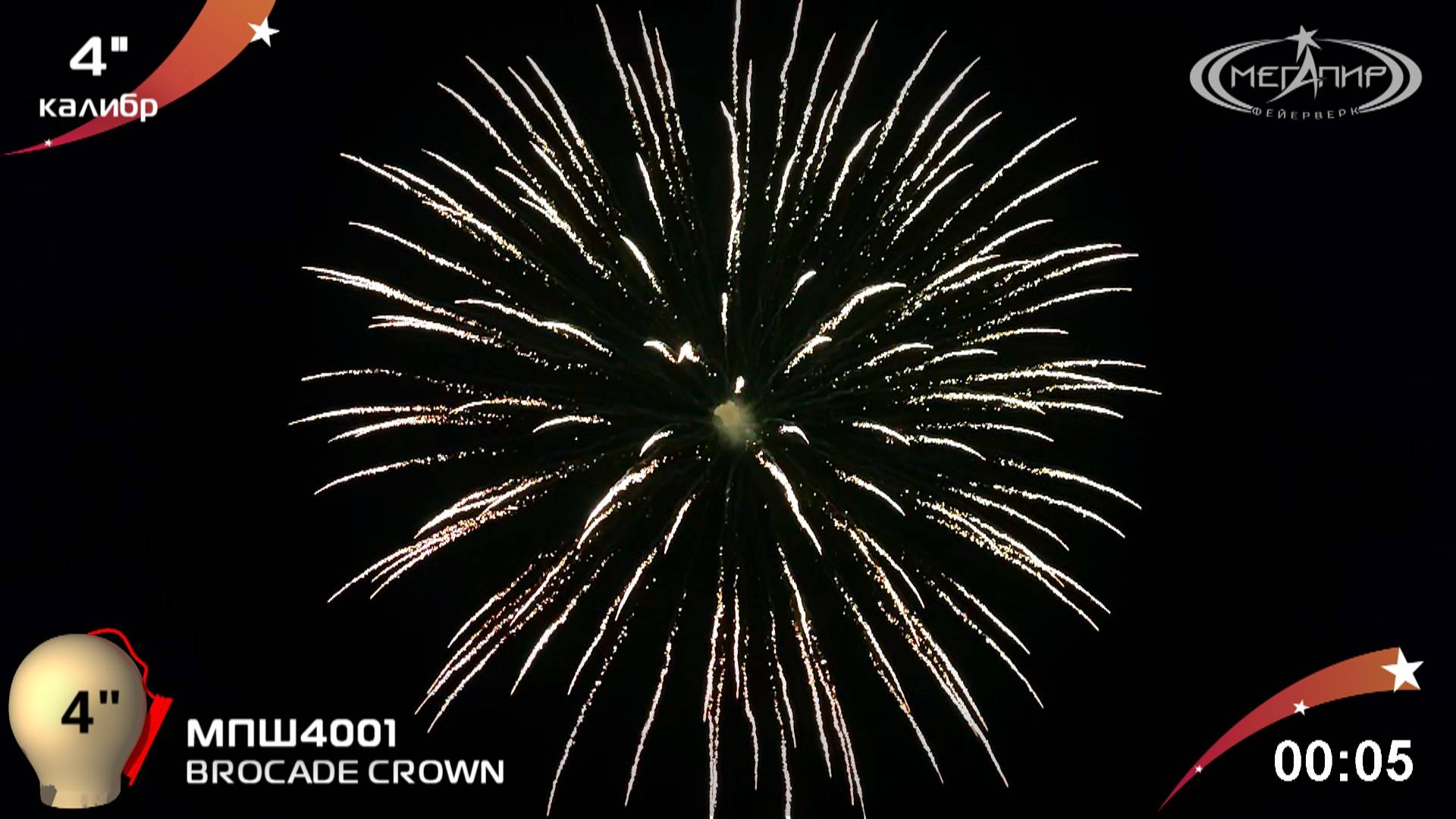 BROCADE CROWN МПШ4001