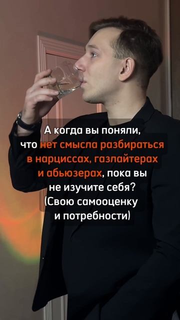 Наблюдение от психолога