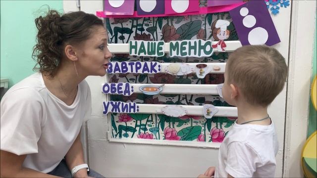 Визуальные помощники. Наше меню.