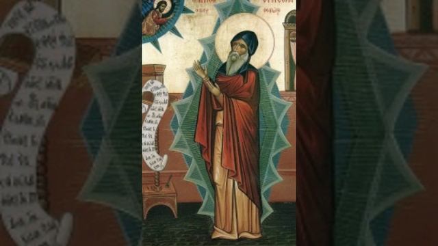 1. Симеон Новый Богослов,преподобный.Гимны.МОНАХ ЕСТЬ ТОТ,КТО МИРУ НЕ ПРИЧАСТЕН