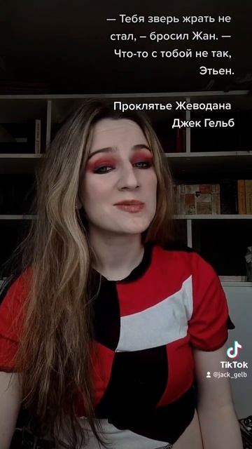 #писательство #писатель #фикбук #фикрайтинг #фанфики #книги #троп_джека