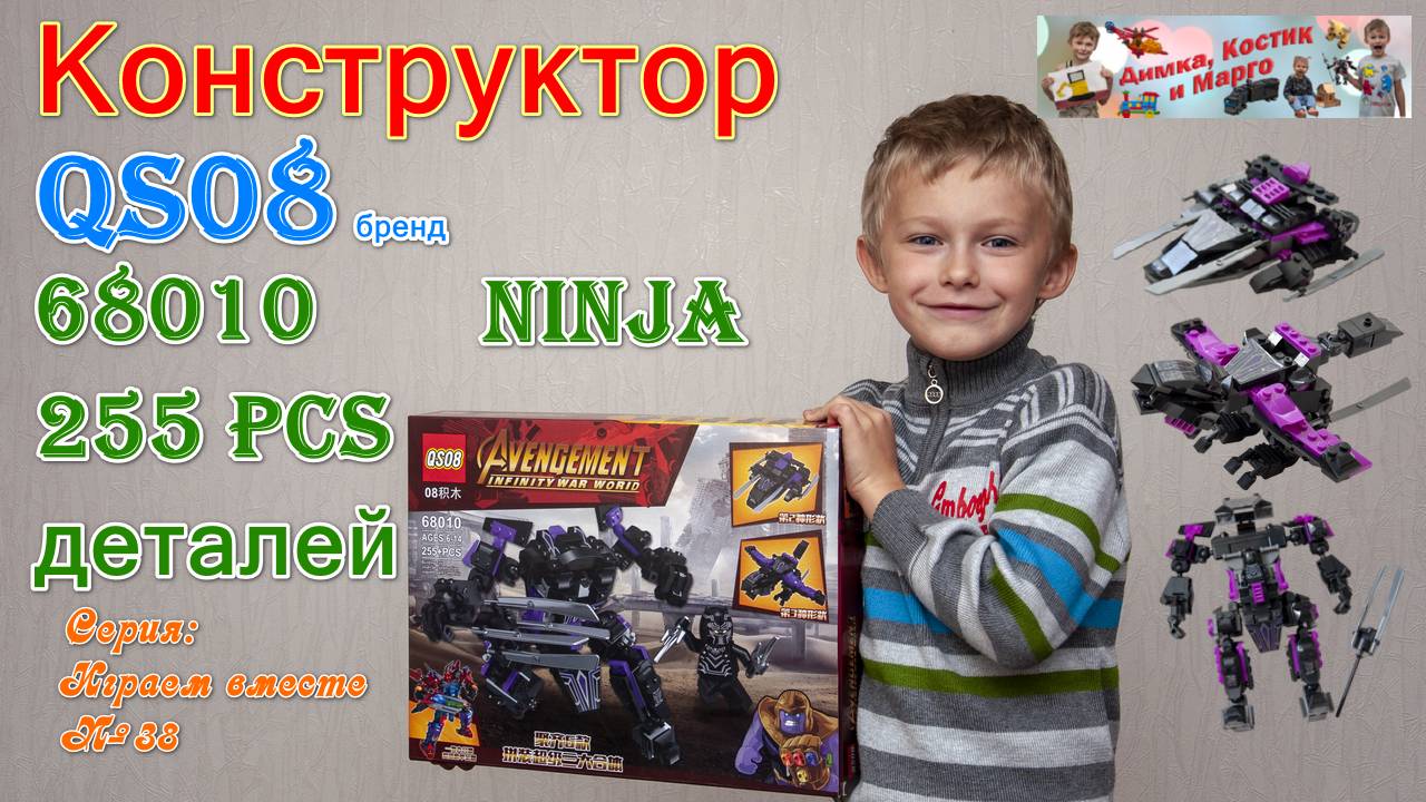 Конструктор QS08 68010 Ninja