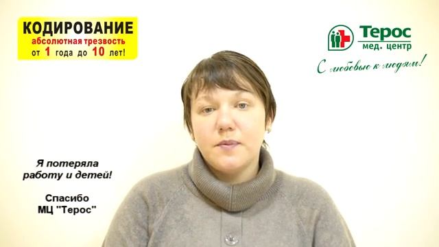 Лечение женского алкоголизма - Арчажникова