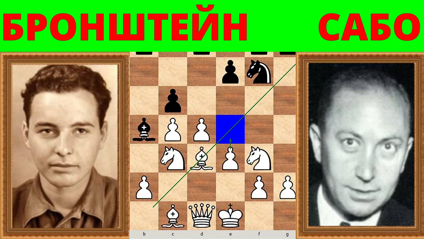 Шахматы ♕ МЕЖДУНАРОДНЫЙ ТУРНИР ГРОССМЕЙСТЕРОВ ♕ Партия № 136
