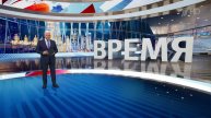 Выпуск программы "Время" от 19.02.2025