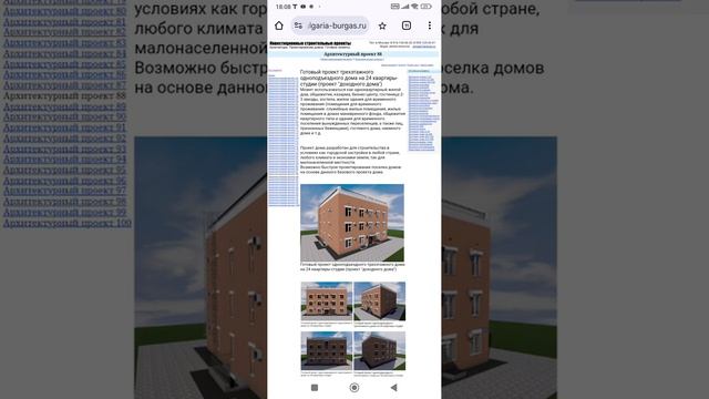 Проект торгового центра в объекте ИЖС. Виртуальный супермаркет в частном доме. Тел: +7-916-134-3630.