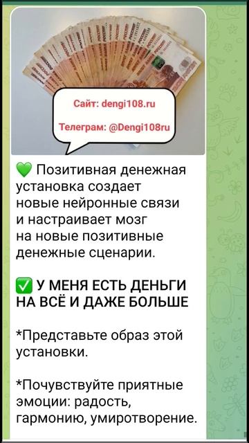 ✅ У МЕНЯ ЕСТЬ ДЕНЬГИ НА ВСЁ И ДАЖЕ БОЛЬШЕ