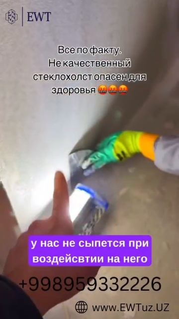 Выбирай правильный стеклохолст
