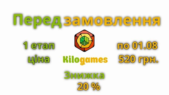 Передзамовлення | Літо 2020