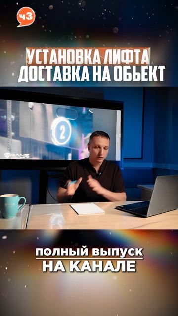 Монтаж в многоэтажке: где хранить детали лифта?