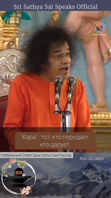 Кто такой Шанкара? Сатья Саи Баба.