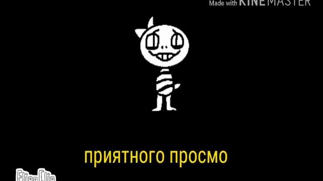 Встреча с underswap sans