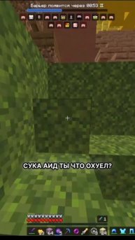 АИД, ТЫ ЧЁ ДЕЛАЕШЬ ? #майнкрафт #cristalix