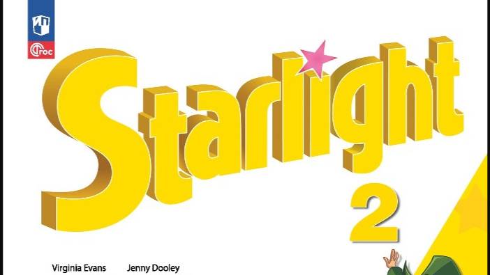Starlight-2 часть 2 (97 страница)