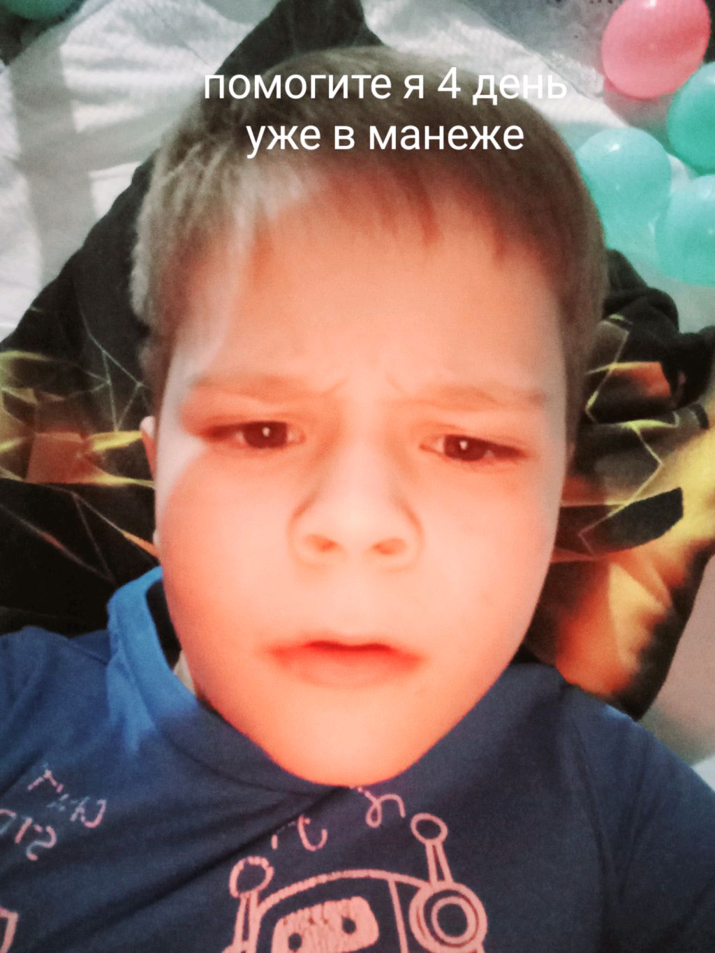 4 дня в манеже