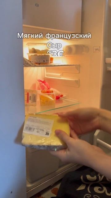 Продуктовая корзина в Париже #путешествия #париж #еда