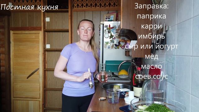 Постная кухня. Салат с грибами и зеленью.