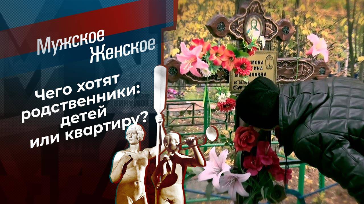 Мужское Женское 19.02.2025 смотреть в хорошем качестве в хорошем UHDwaqm