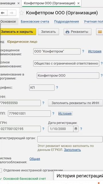 Как изменить код ОКТМО в 1С Бухгалтерия 8