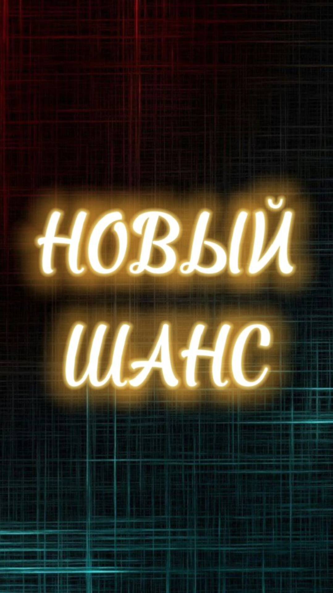 Утро - твой новый шанс 🌅🆕