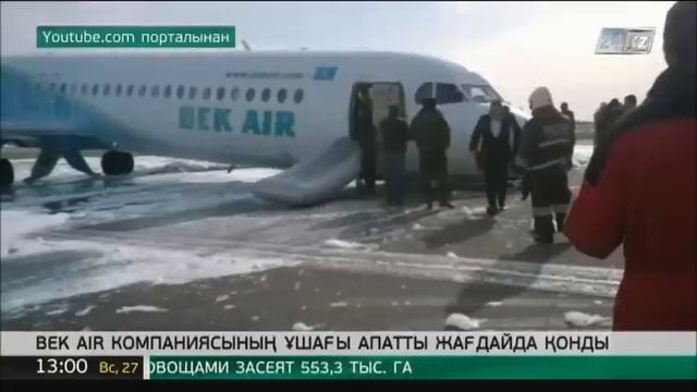 Астанада Bek Air компаниясының ұшағы апатты жағдайда қонды