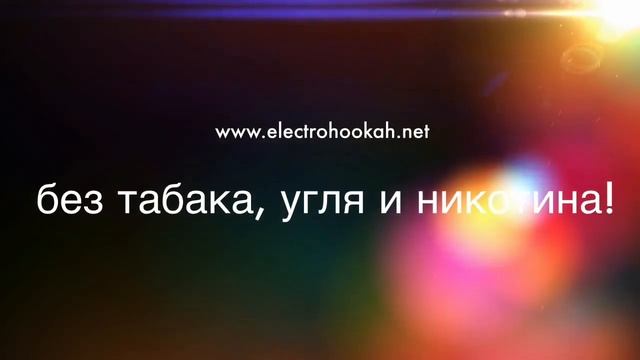 ELECTROHOOKAH.NET