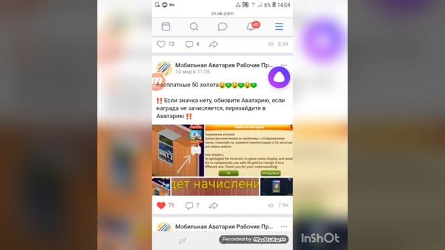 Все промо-коды Аватарии!!!!!😱