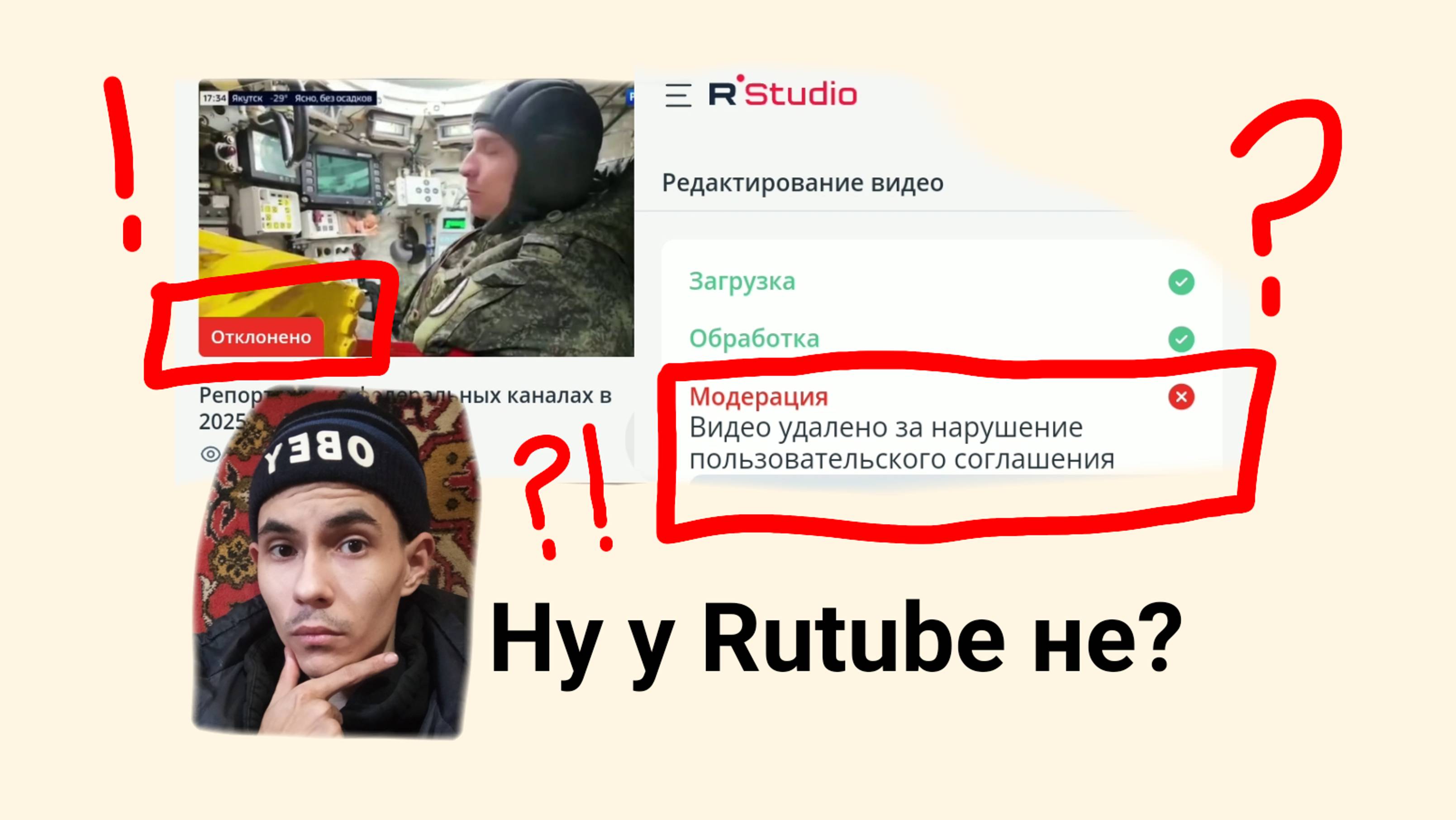 Валера Азрапкин: Ну у Rutube не? 🤔🗿🙄🧐