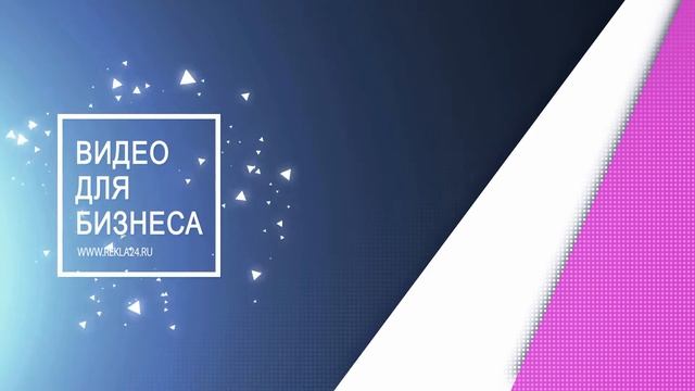 REKLA 24 | Видеозаставка с Вашим логотипом