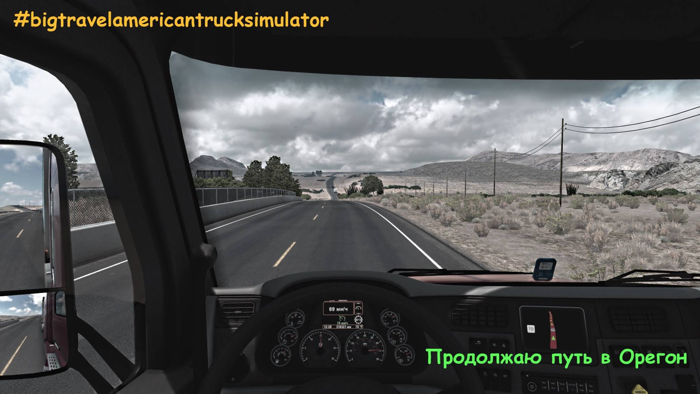 American Truck Simulator / карьера / доставка 1058 / часть 2