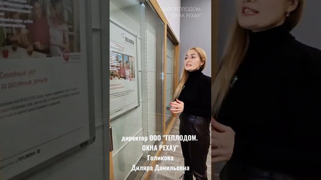 Интелио слайд 2