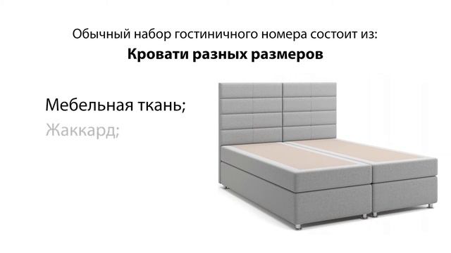 Мебель для гостиниц, отелей, общежитий