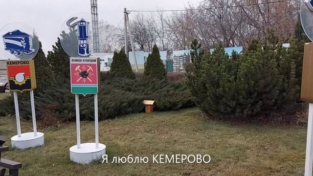 ++ Города Кемеровской области. (5) — к7