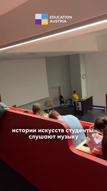 Чем учеба в вузах Австрии отличается от учебы в большинстве вузов других стран