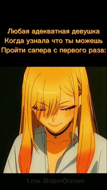 Подпишись на тг канал @dem0nmen #anime #memes #pov #сапер #анимемемы #клинокрассекающийдемонов