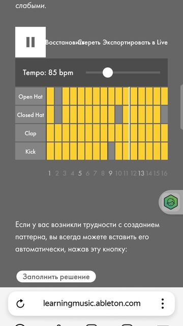 биты